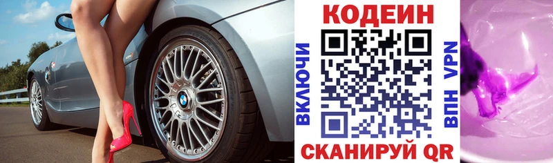 Codein напиток Lean (лин)  наркота  Стародуб 