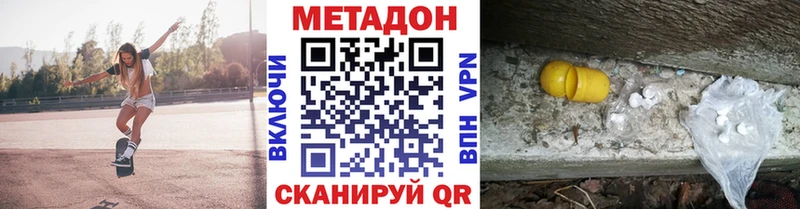 МЕТАДОН methadone купить наркоту маркетплейс телеграм Стародуб