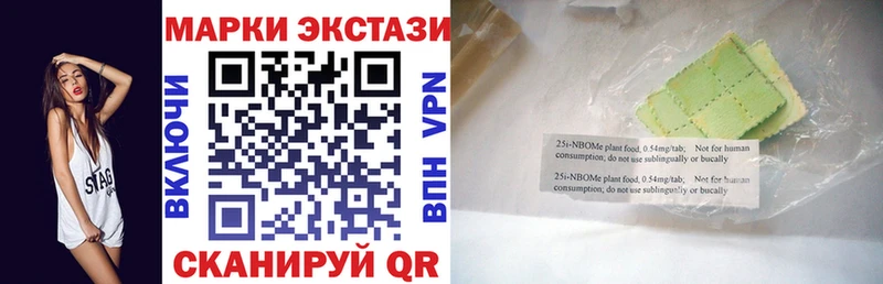 Марки NBOMe 1500мкг  Стародуб 